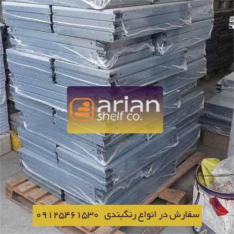 قفسه پیچ و مهره ای رنگی