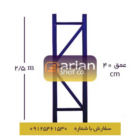 قاب راک نیمه سنگین 40 در 2.5