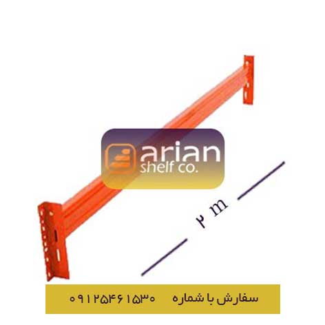 بازو نیمه سنگین 2 متری