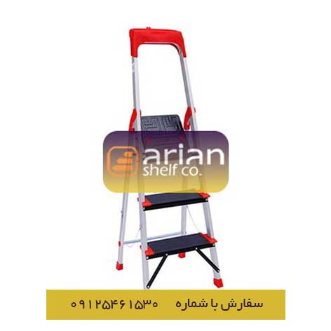 نردبان 3 پله کلاسیک