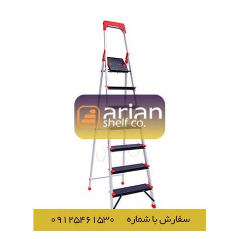 نردبان 7 پله کلاسیک