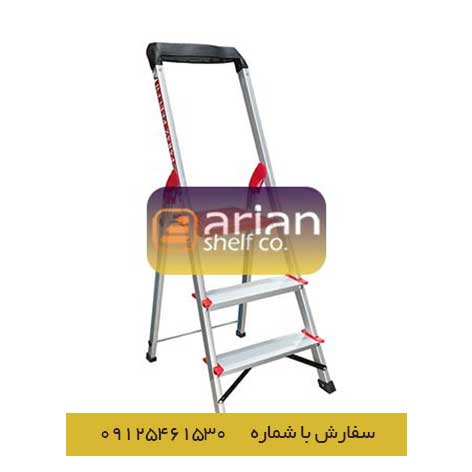 نردبان 3 پله آپادانا