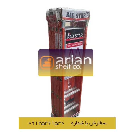 نردبان 12 پله 4 تیکه راداستار