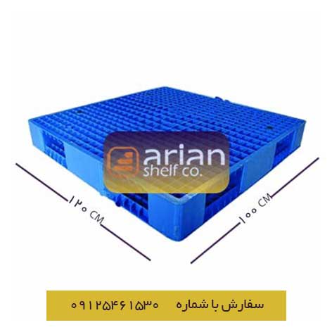 پالت پلاستیکی 100 در 120 سانتی متر
