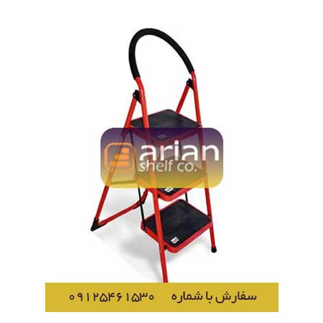 نردبان خانگی آهنی 3 پله الوند