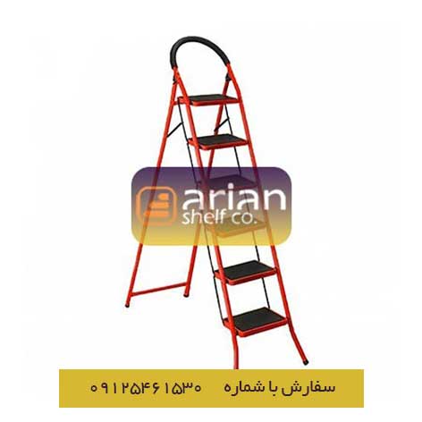نردبان خانگی آهنی 6 پله الوند