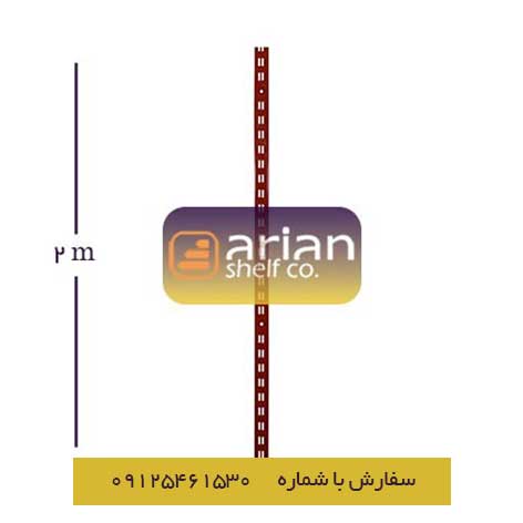 پایه دیواری فروشگاهی