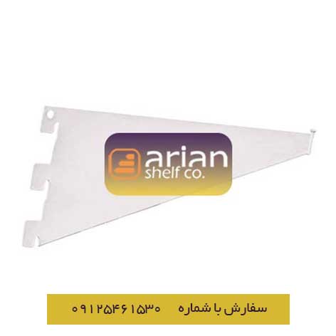 لچکی فروشگاهی