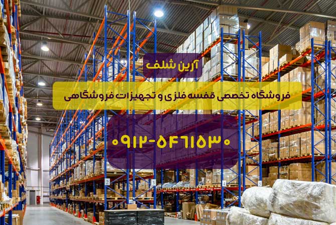 قفسه فلزی پالت راک