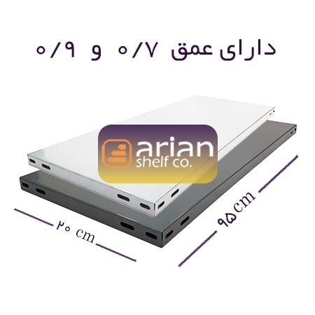 کفی قفسه 95*20