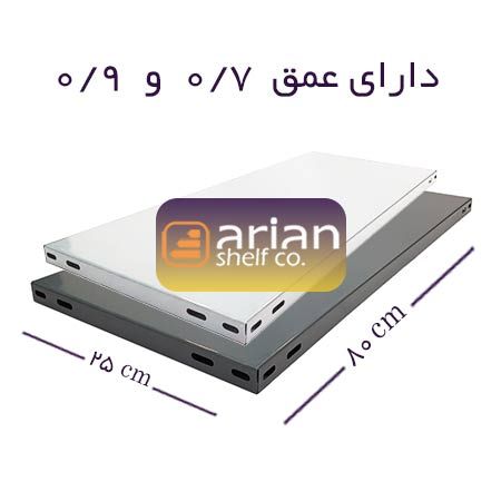 کفی قفسه 80*25