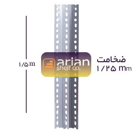 نبشی 2 متری ضخامت 1/25 میلی متر