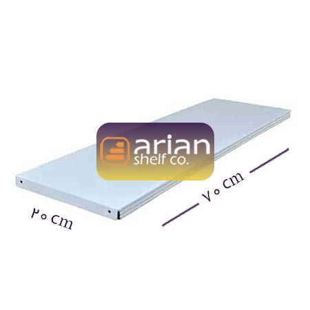 کفی قفسه فروشگاهی 20 در 70 سانتی متر