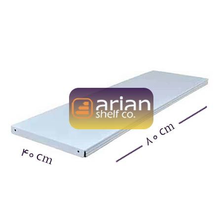 کفی قفسه فروشگاهی 40 در 80 سانتی متر