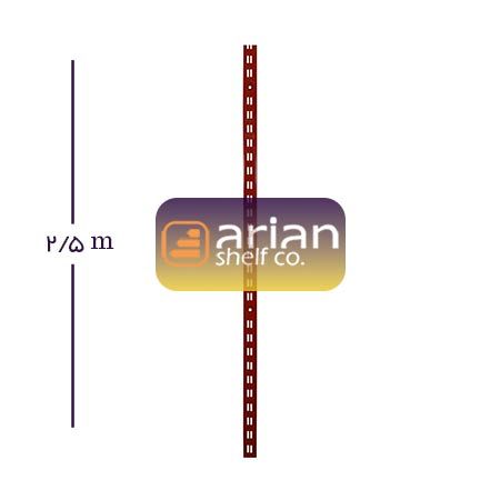پایه دیواری فروشگاهی ارتفاع 2/5 متر