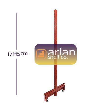 پایه دوبل فروشگاهی ارتفاع 1/35 سانتی متر