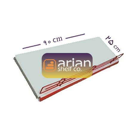 کفی قفسه هایپری 25 در 90 سانتی متر