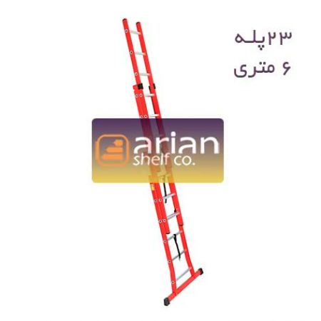 نردبان کشویی آهنی 25 پله 7/5 متری