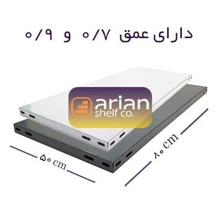 کفی قفسه 80*50